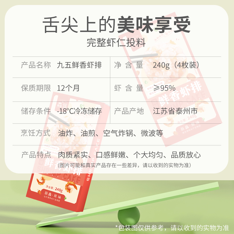 88VIP：XIAN YAO 鱻谣 虾饼虾排240g/(95%虾含量) 28.3元