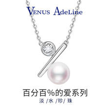 VENUS ADELINE 百分比珍珠项链 159元（需用券）