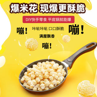十月稻田 爆米花玉米粒 700g 4.92元 - 86线报 十月稻田 爆米花玉米粒 700g 4.92元 - 86线报