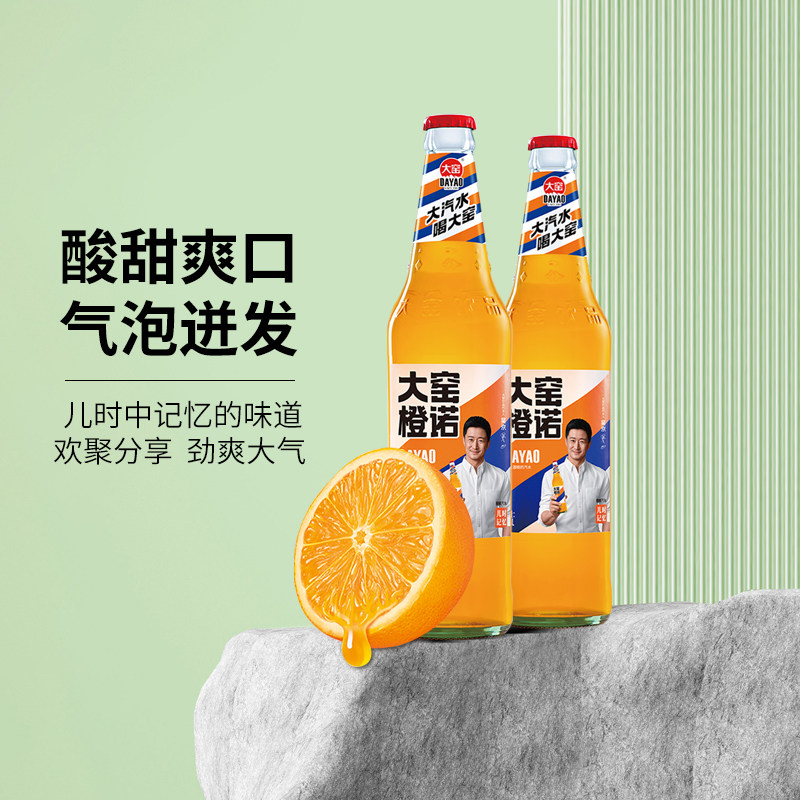 移动端：大窑 橙诺 汽水 橙味 48.9元（淘金币可抵2.1元起）