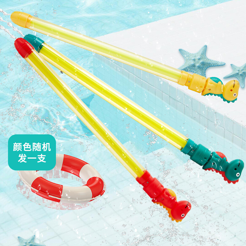 爸爸妈妈 儿童水枪 戏水玩具 小孩抽拉水炮滋呲喷射长水枪 打水仗装备 2.9