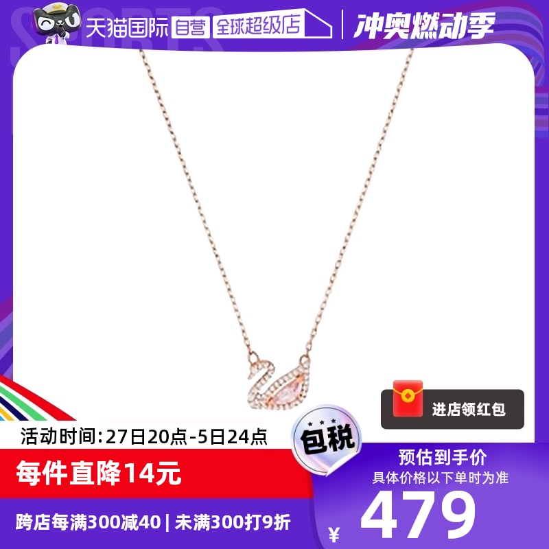 【自营】Swarovski施华洛世奇新款镀玫瑰金天鹅项链锁骨链女礼物 ￥479