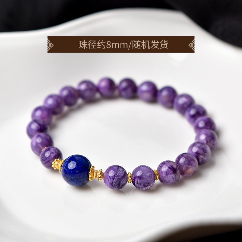 东海世家 紫龙晶手串女查罗石东海玛瑙黄蜜蜡南红散珠子和田玉紫色水晶手