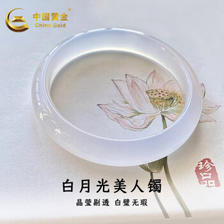 中国黄金 玉手镯白月光冰种白玛瑙荔枝冻玉髓镯子母亲节礼物 白月光 ￥324