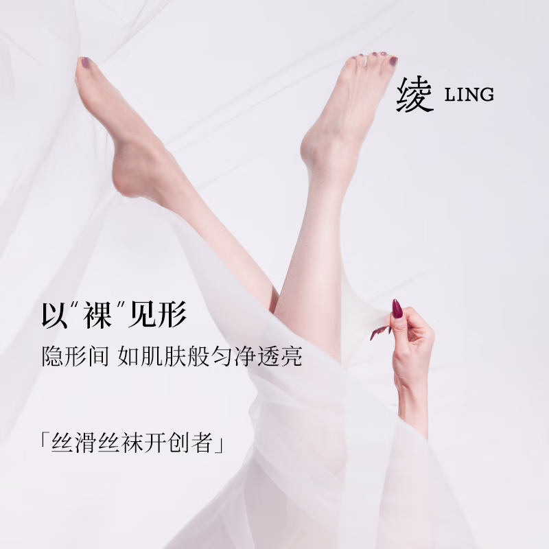 绫 天丝裸感1D哑光连裤袜 Sand砂色 L码 44.9元 - 线报酷