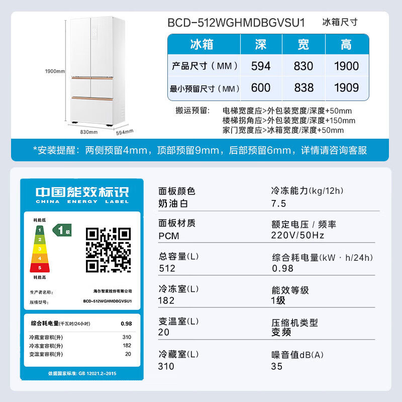 海尔 Haier 麦浪系列 BCD-512WGHMDBGVSU1 冰箱 512升 6240.4元（需用券）