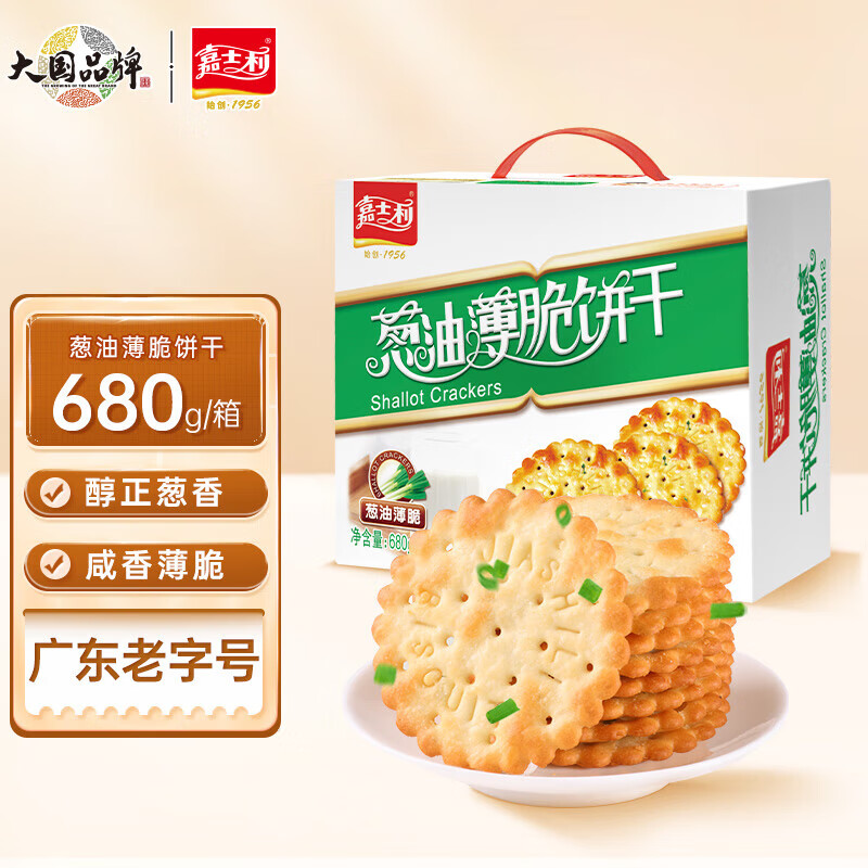 88VIP：嘉士利 葱香薄脆饼干680g香葱饼葱油饼干零食整箱礼盒早餐代餐咸味 22