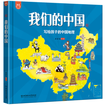 《洋洋兔·我们的中国》 6.84元（满300-180，双重优惠）