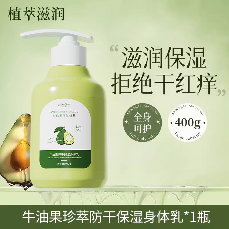 凯琳雅 CAELYNCIARA 植物准孕妇身体乳专用孕期哺乳期全身滋润秋冬可用官方主