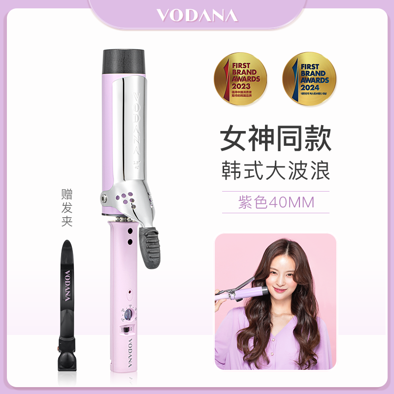 VODANA 丰盈卷发棒不伤发大波浪持久定型网红大波浪水波纹 408元（需用券）