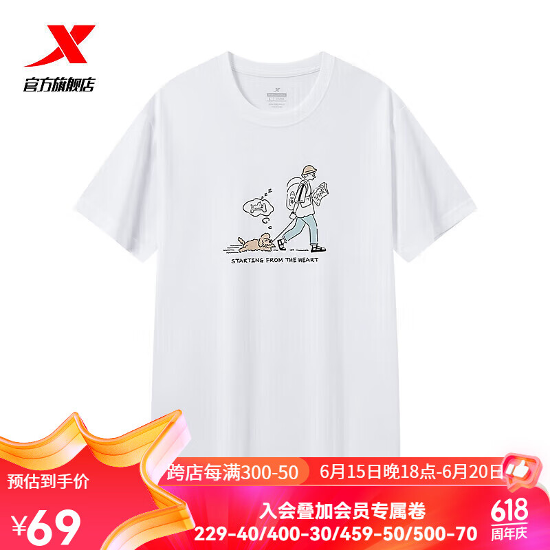 XTEP 特步 步（XTEP）短袖男2024夏季宽松百搭上衣男款运动休闲T恤针织衫半袖