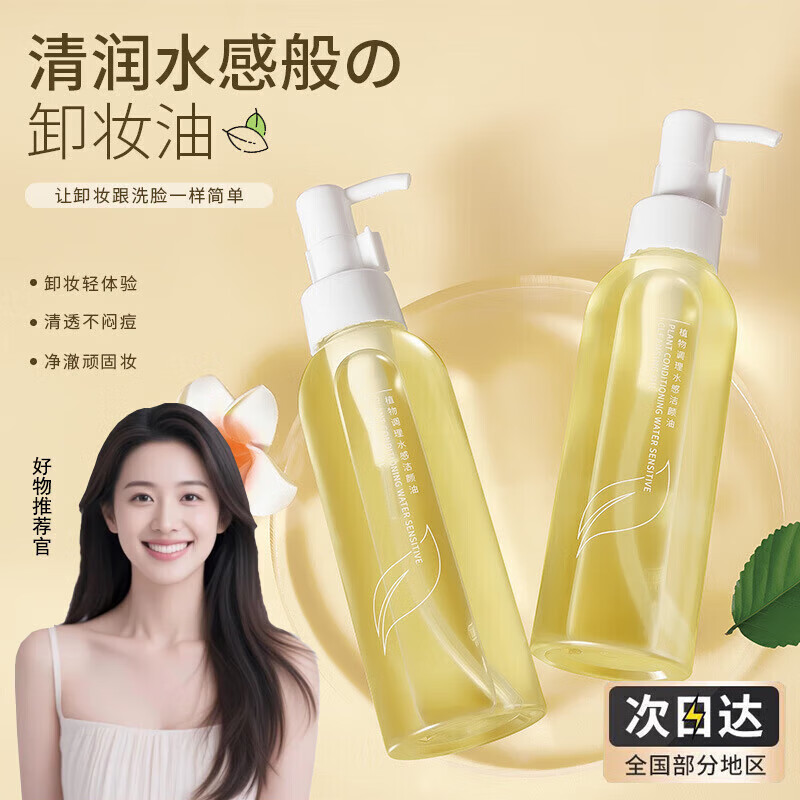 HUNMUI植物橄榄卸妆油150ml*1瓶 14.9元（需买2件，需用券）