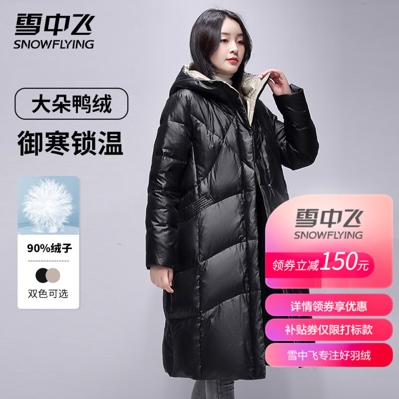 雪中飞 跨晚同款女士羽绒服冬季中长款连帽厚御寒保暖休闲防寒服羽绒外套