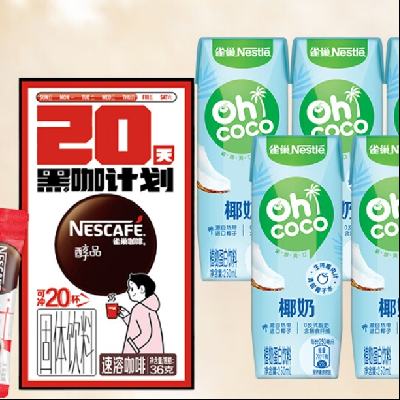 再降价：雀巢 椰奶250ml*5+黑咖啡20条 19.9元包邮（需领券）