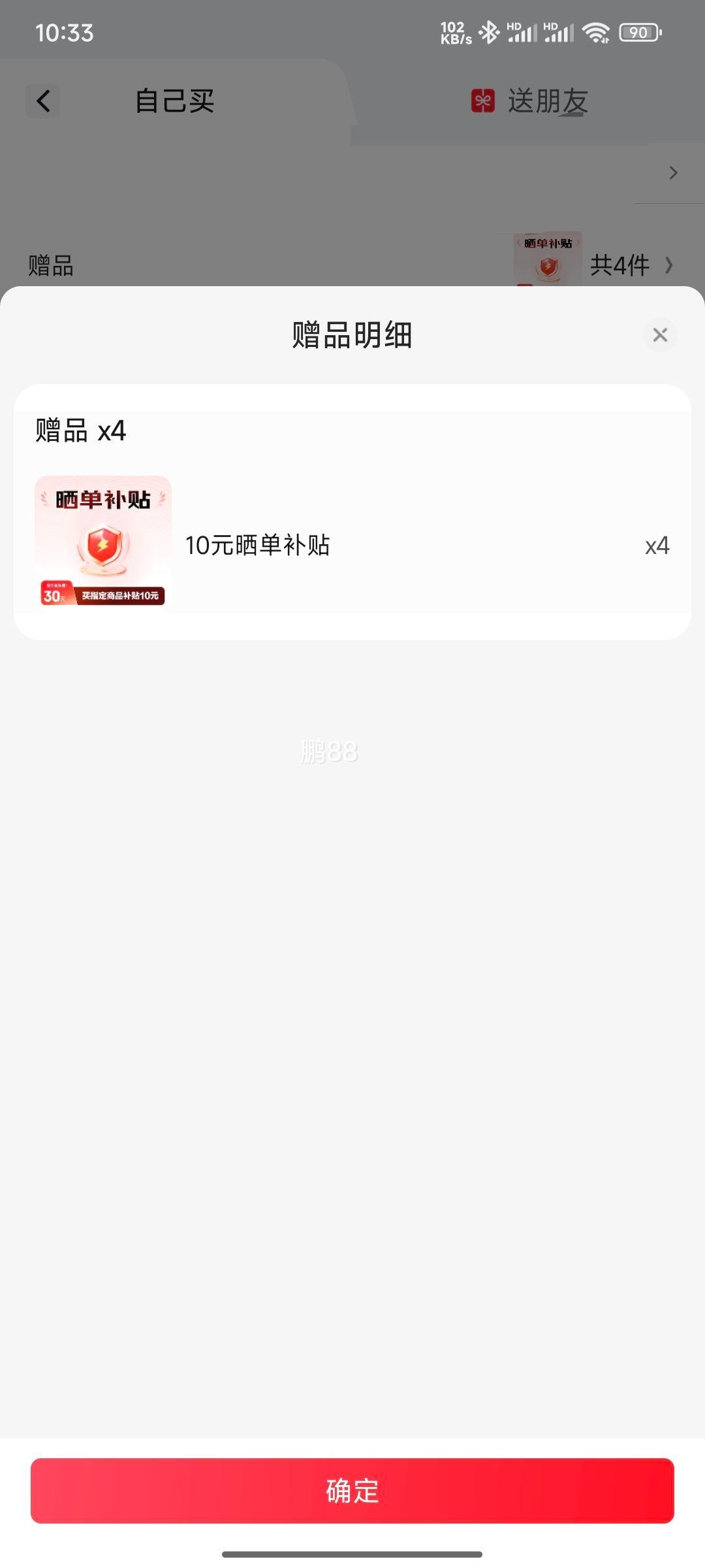 冷酸灵 抗敏美白牙膏60g*4件+赠40元E卡 10.97元/件有赠品低至3.9元低至0.98元/件 - 线报酷