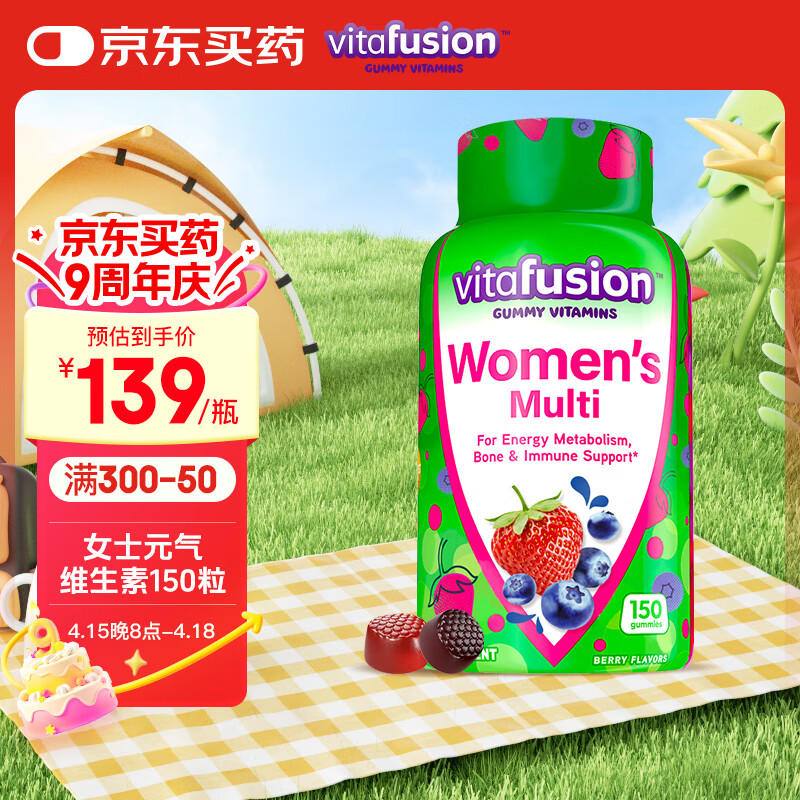 vitafusion 女士维生素软糖 150粒 ￥99