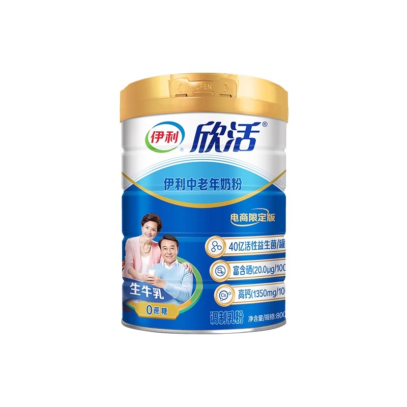 伊利 中老年高钙奶粉 800g 罐装 69.9元（需用券）