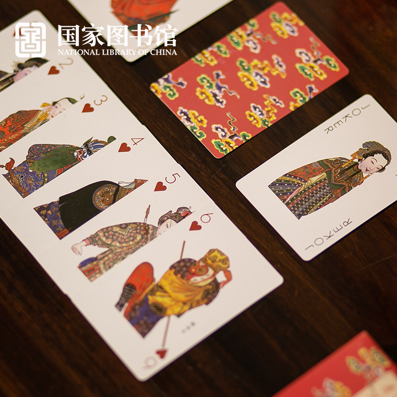 中国国家图书馆 国家图书馆 庆赏升平扑克牌 文创实用玩具 个性送礼物品 18