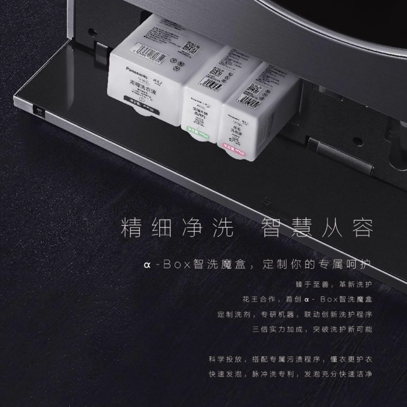 阿尔法 Alpha 松下阿尔法alpha13kg家用洗衣机滚筒套装智能全自动P5HD+H5 35996元