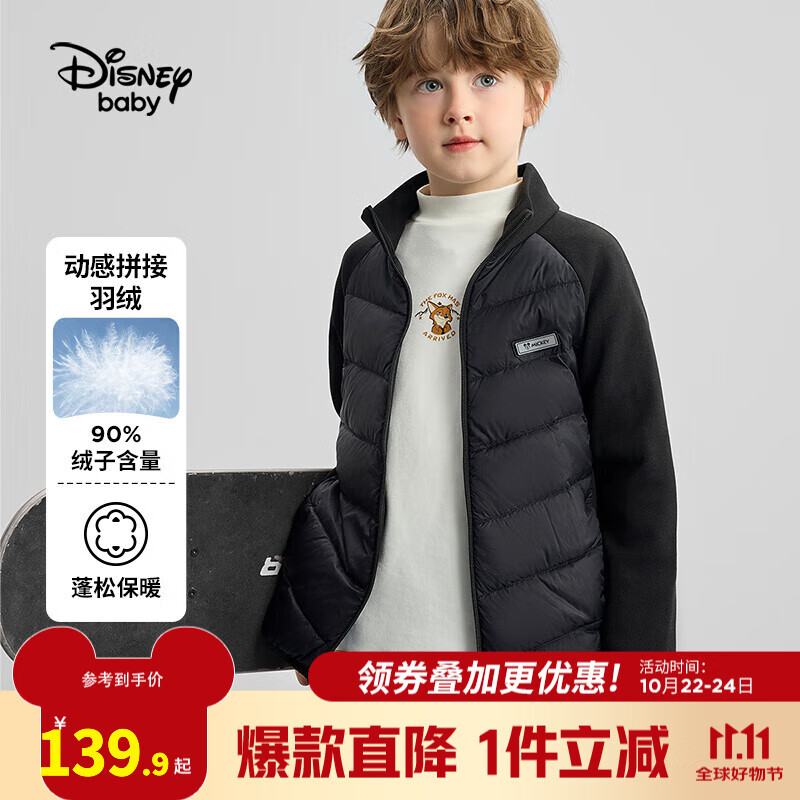 Disney 迪士尼 男女童拼接轻薄羽绒服 ￥88.25