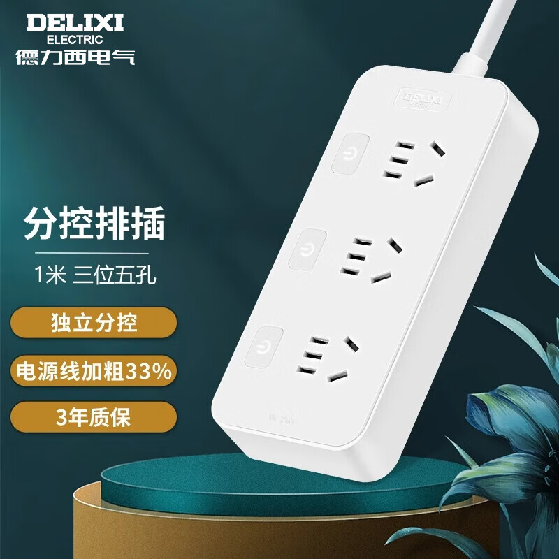 DELIXI 德力西 CD98J-E 国标转换插头 三位五孔1米 17.82元（需用券）