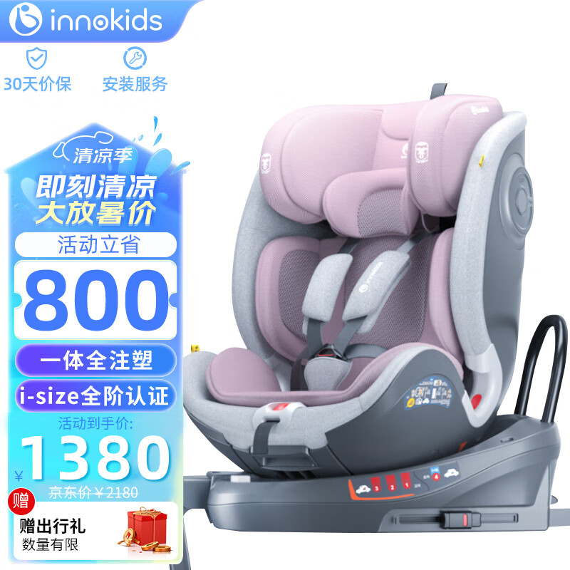 innokids 儿童安全座椅汽车载用0-12岁婴儿可躺注塑支撑腿TP01梦幻旅行者 ￥1380