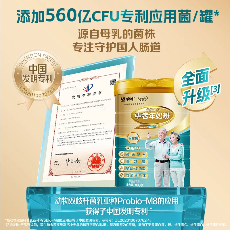 蒙牛 铂金装 多维高钙 中老年奶粉 123.31元 - 86线报