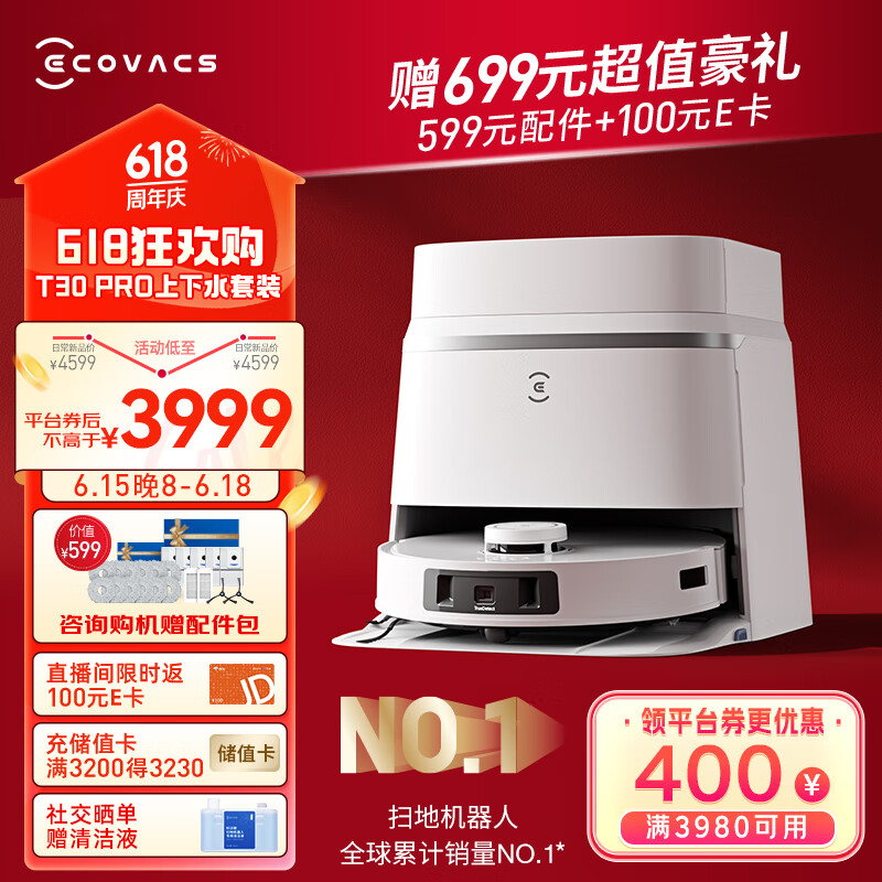 ECOVACS 科沃斯 扫地机器人T30PRO皓月银+上下水 扫拖一体70°C热水洗抹布DDX14 