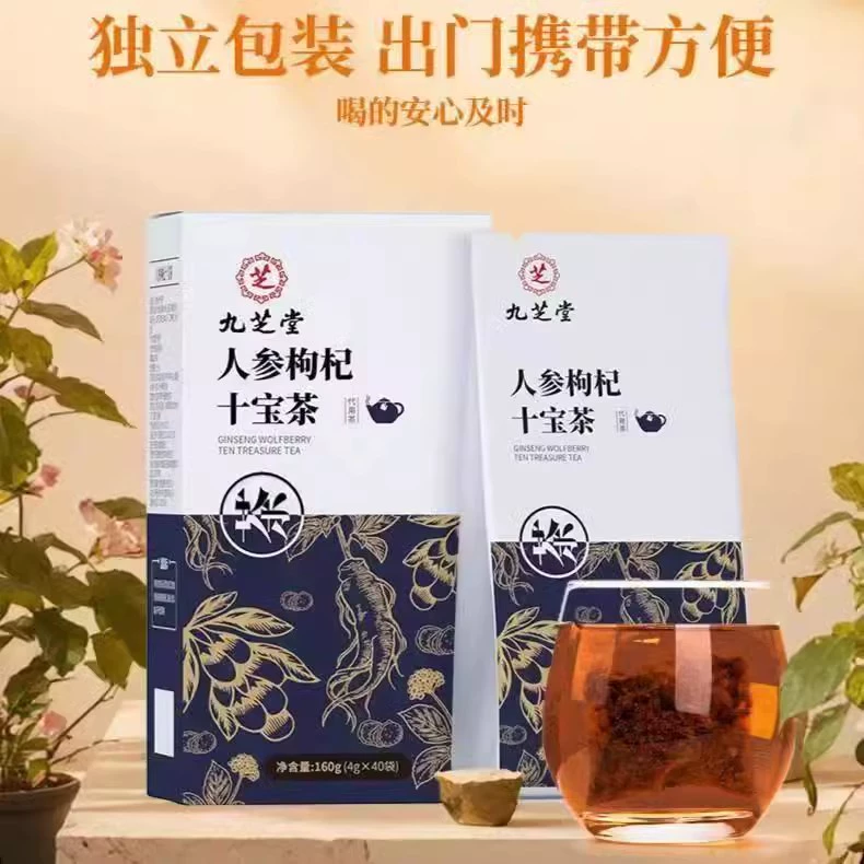 九芝堂 人参枸杞十宝茶160g（4g*40袋） ￥17.86