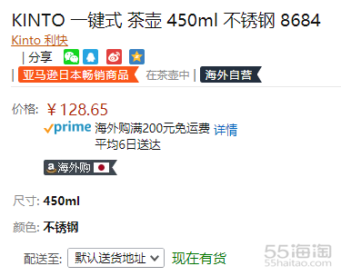 【中亚Prime会员】Kinto One-Touch系列 玻璃茶壶 带滤网 450ml
