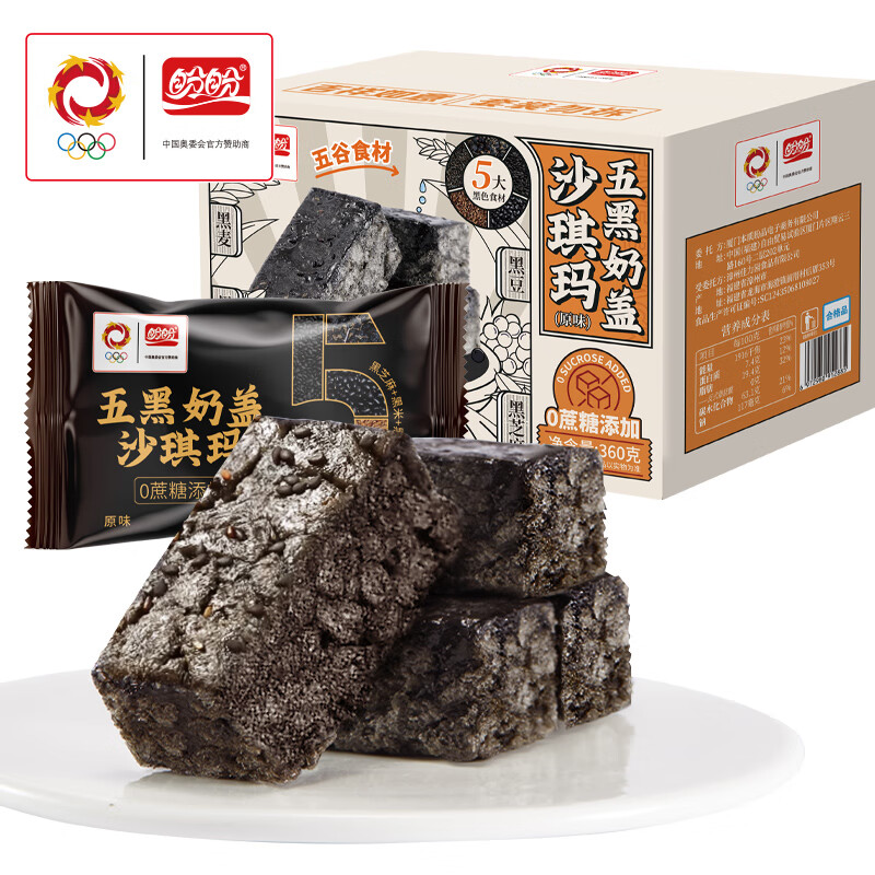再降价：盼盼 五黑奶盖沙琪玛 360g约24枚 4.9元