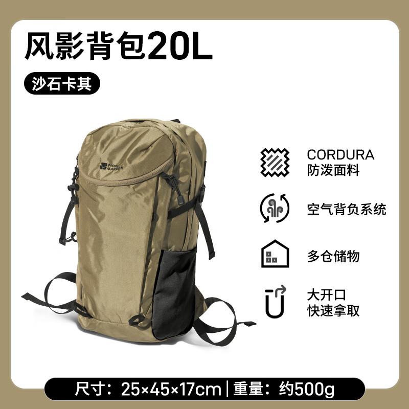 PLUS会员：牧高笛 登山包 户外露营徒步大容量背负双肩包风影 NX24664006 沙石