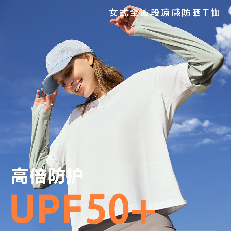 网易严选 UPF50+可拆卸棉柔防晒长袖短袖T恤 39元