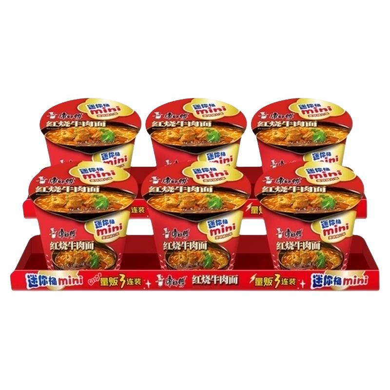 88VIP会员：康师傅 方便面迷你桶红烧牛肉面61g*6杯泡面速食面即食面