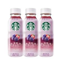 星巴克（Starbucks）星茶饮 莓莓黑加仑 330ml*3瓶 19.9元包邮（需关注店铺）