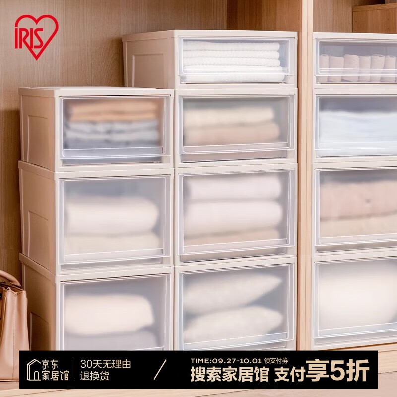 IRIS 爱丽思 塑料抽屉式收纳箱 37L(45*35*23.5cm) 卡其色 30元（需买2件，需用券