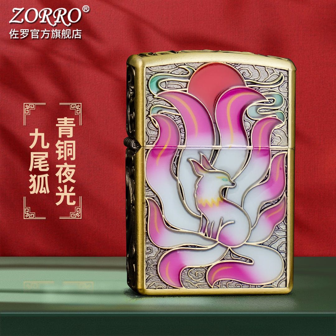 百亿补贴：佐罗 zorro 新款煤油防风打火机高级送男生创意礼物 14.7元