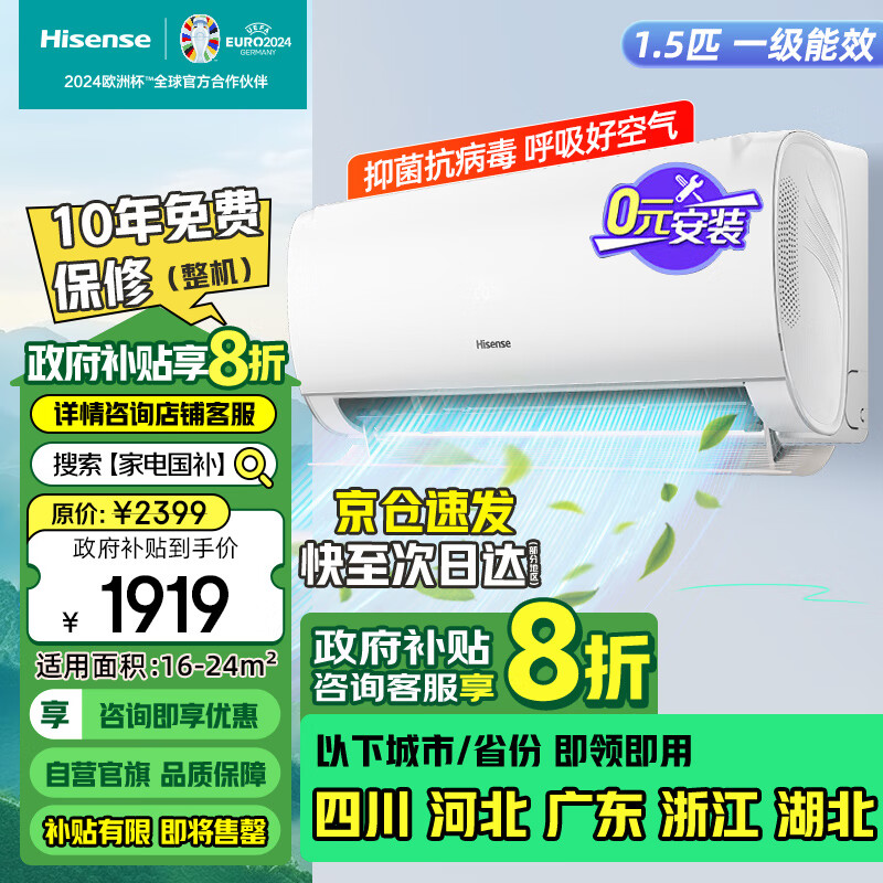 Hisense 海信 大1.5匹 新一级能效3D立体大风量 家用壁挂式空调KFR-35GW/S511-X1 大1