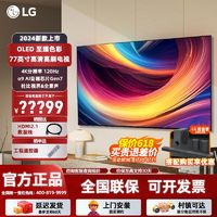 LG 乐金 OLED77C4PCA新品C4系列电竞显示器平板电视4K高清65/77/83C4 ￥7494