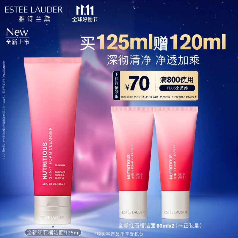 ESTEE LAUDER 雅诗兰黛 鲜活亮采二合一洁面乳125ml洁面护肤品化妆品 350元