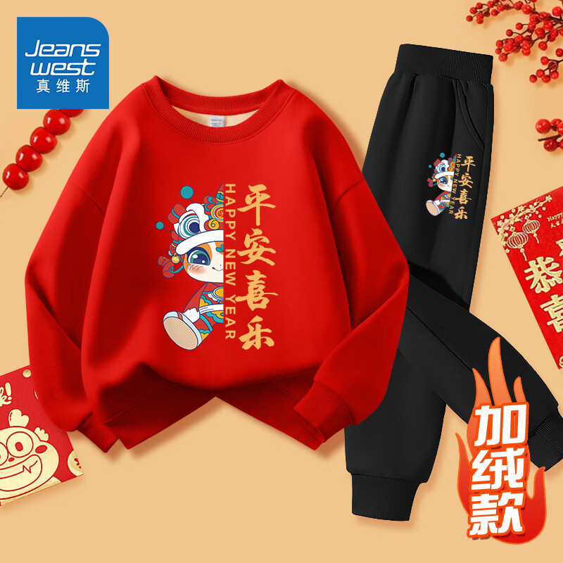 JEANSWEST 真维斯 儿童加绒拜年服套装（卫衣+运动裤） 59.48元（需用券）