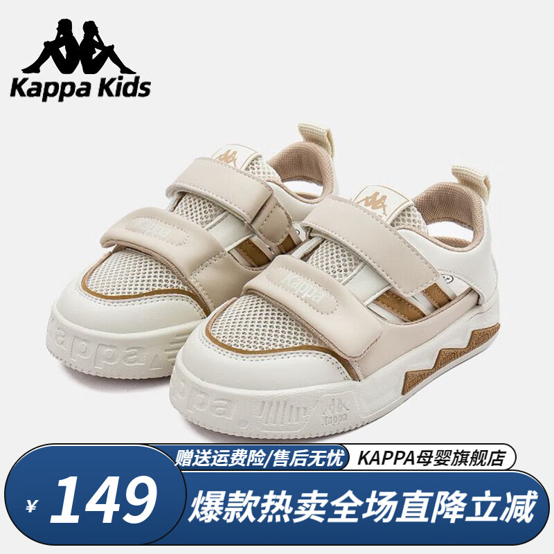 Kappa 卡帕 Kids卡帕童鞋儿童运动鞋男童网面小白鞋夏季透气软底米/卡其 32码/