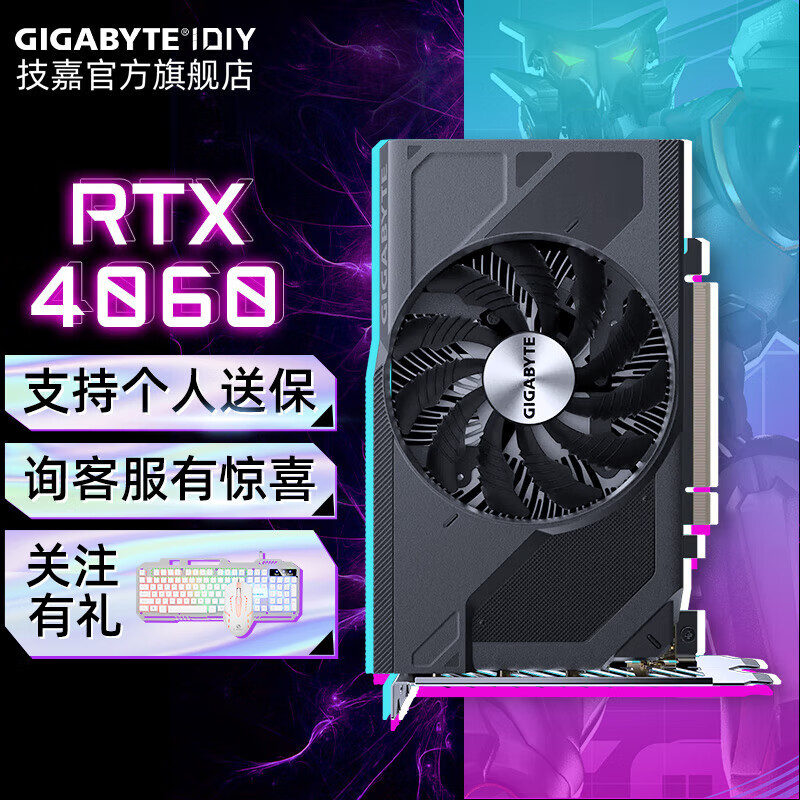 GIGABYTE 技嘉 RTX4060 8G显卡 2349元