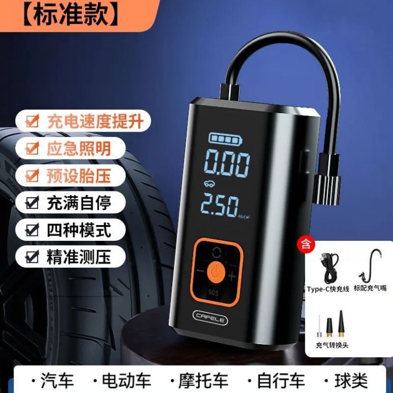 卡斐乐 车载无线充气泵 基础常规款 预设胎压 充满即停 59元包邮