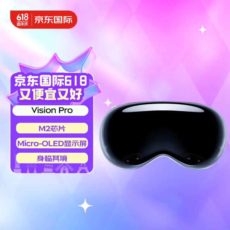 Apple 苹果 Vision Pro 苹果VR眼镜头显256G Solo Knit Band-S,Dual Loop Band-S 美版纯原封 