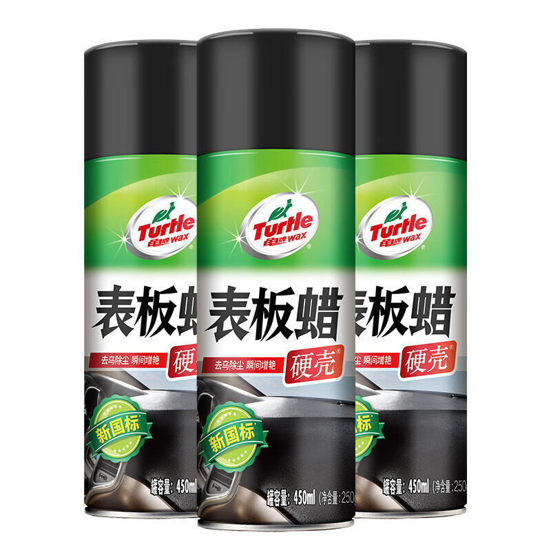 Turtle Wax 龟牌 硬壳表板蜡汽车仪表 30.88元