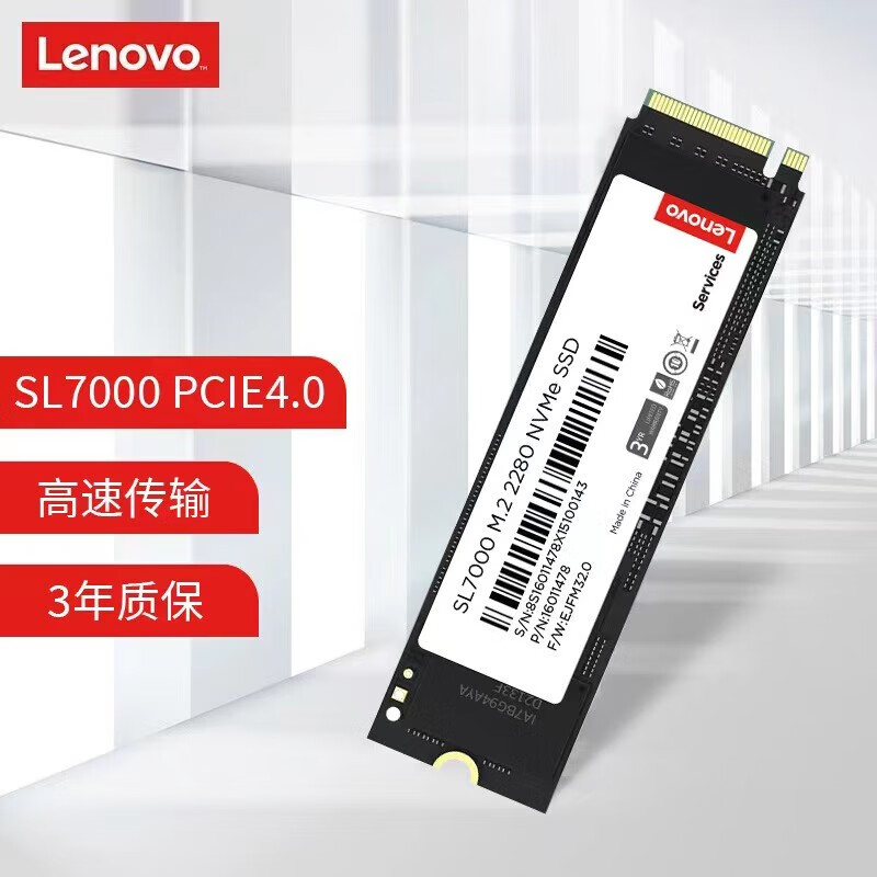 Lenovo 联想 适用神舟战神Z7M S8 TX8 Z8 GX7笔记本电脑SSD固态硬盘 M2 NVME协议加装