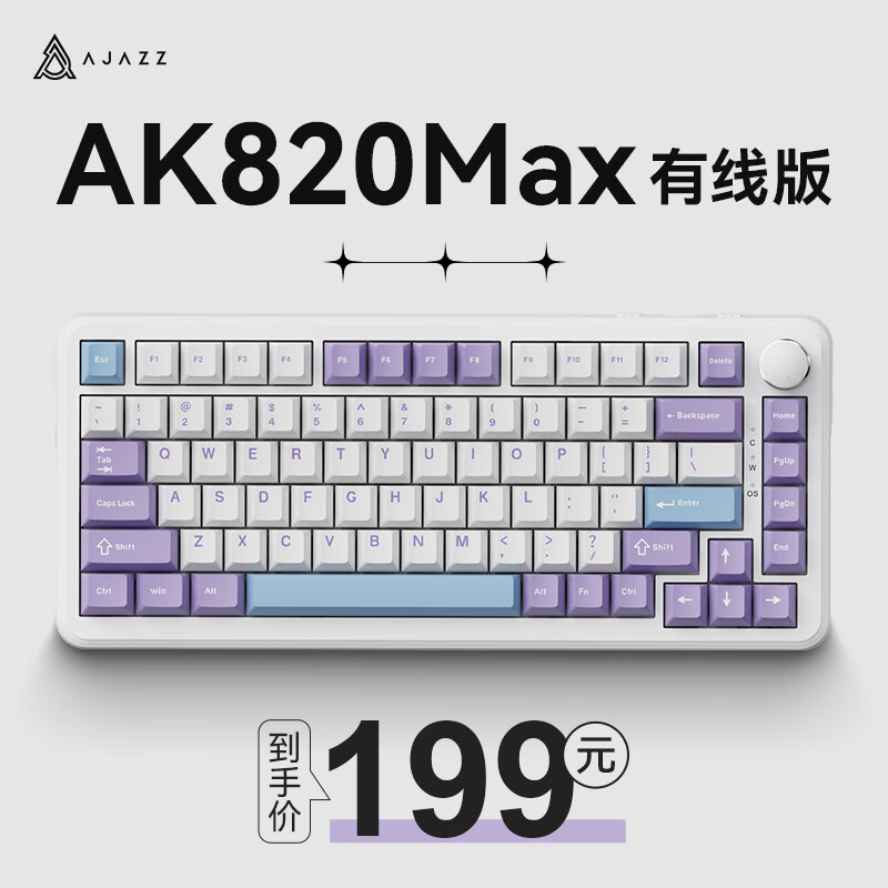 黑爵 AK820MAX磁轴机械键盘全键热插拔兼容磁玉TTC磁轴RT可调节无畏其余瓦罗