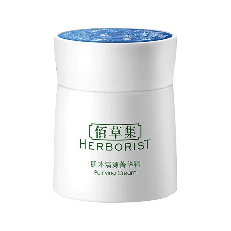 佰草集 肌本面霜 50g 25.65元（需用券）