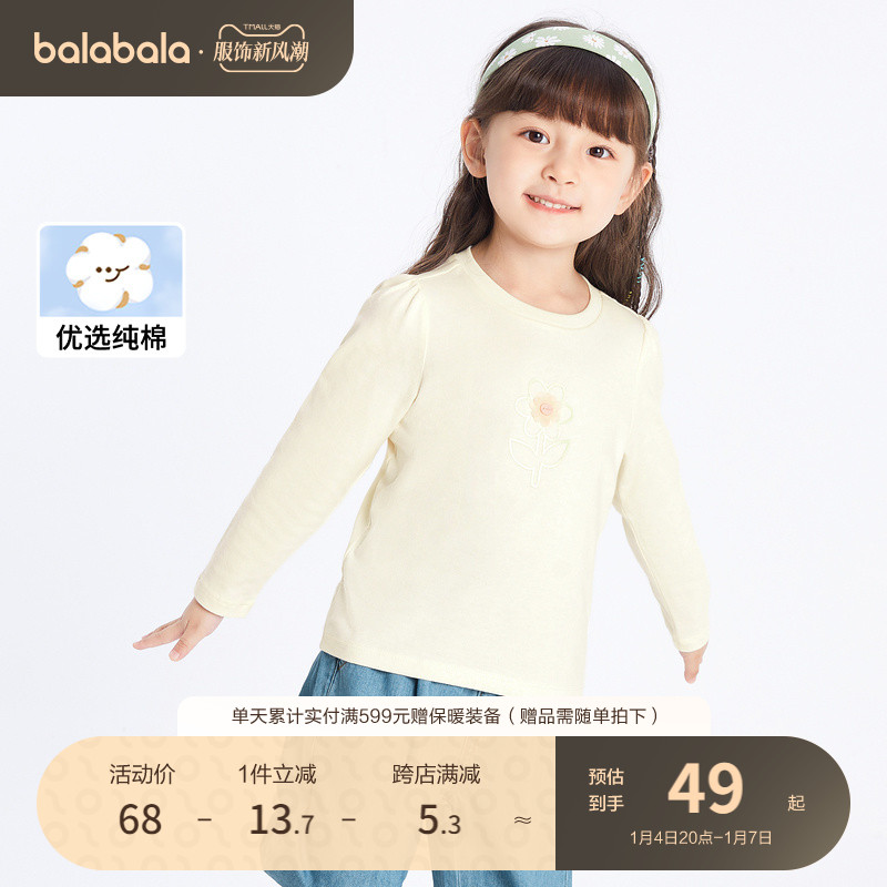 巴拉巴拉 童装儿童t恤女童长袖2023春装新款宝宝打底 47.6元（需买3件，共142.